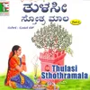 Thulasi Sahasranama