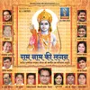 Aarati Shree Ramayan Ji Ki