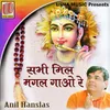 Shri Hanuman Chalisa