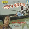 Epare Opare Bangla