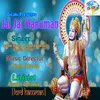 Shree Hanuman Vandna