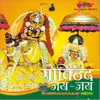 Mero Radha Raman Girdhari/ Govind Mero Hai-Gopal Mero Hai/Bhajo Radhe Govind