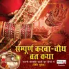 Katha Karwa Chauth