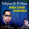 Bahujano Ka Ek Naara Baba Saheb Ambedkar