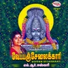 Ammannuku Alangaram