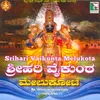 Sree Rama Padavakande