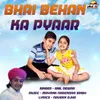 About Bhai Behan Ka Pyar Song