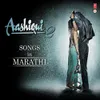 Majhi Aashiqui - Meri Aashiqui