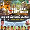 About Naachu Veke Chinna Song