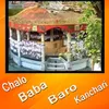 Chalo Baro Kanchari Dham