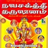 About Om Sri Kanapathy Song