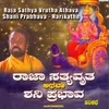 Shani Prabhava Athava Raja Satyavratha Part - 5