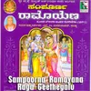 About Kalluhalare Ramana Song