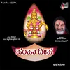 Loka Veeram Maha Poojyam-Shloka