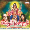 Ayappan Padipaatu