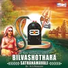 Sri Aadi Shankaracharyas Bilvashothara Sathanamavali