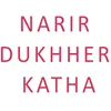 Bharatbarshe Nana Dharaner