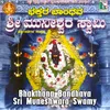About Swamy Muneshwarana Song