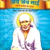 Sri Sai Ashtotarshtnam