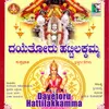 Sri Mahalakshmi Namaha