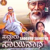 About Anandamahi Sairam Song