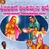 Shivshankar Shankamma Kathe - 1