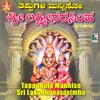 Tappugala Manniso Narasimha