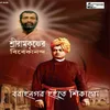 About Shri Ramkrishner Vivekananda Song