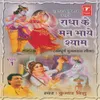 About Prem Krishna Arooras Hai Radha Song