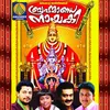 About Bhavam Thejoroopam Song