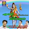 Sambho Siva Siva