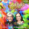 Holi Khelat Girdhari