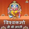 Vishwakarma Ji Ki Aarti