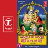 About AVADHPURI RAGHUNANDAN….RAMLAKHAN MITHILESH Song