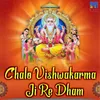 Chalo Chalo Vishwakarma Ji Re Dham
