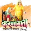 Karni Mata Katha Vol.2-Rajasthani Film Story