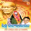 Om Om Sai Namo