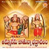 Jagamela Ravayya