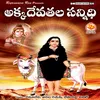 Yentha Challanidamma