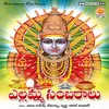 Bangaru Maa Thalli