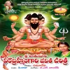 Sri Potuluri Veera Bramham Vol1