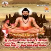 Sri Veera Bramhendrula