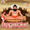 Guruve Bramha