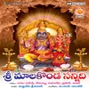 Ammamma Maa Yamma ( Lakshmi Pata )