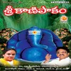 Kanarandi Kalyanam