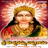 Eswaramma Maheswarama