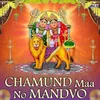 Chamunda Na Naam Nu