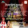 Vishwanatya Sutradhar
