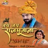 About Jai Jai Rajputana Song