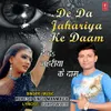 About De Da Jahariya Ke Daam Song